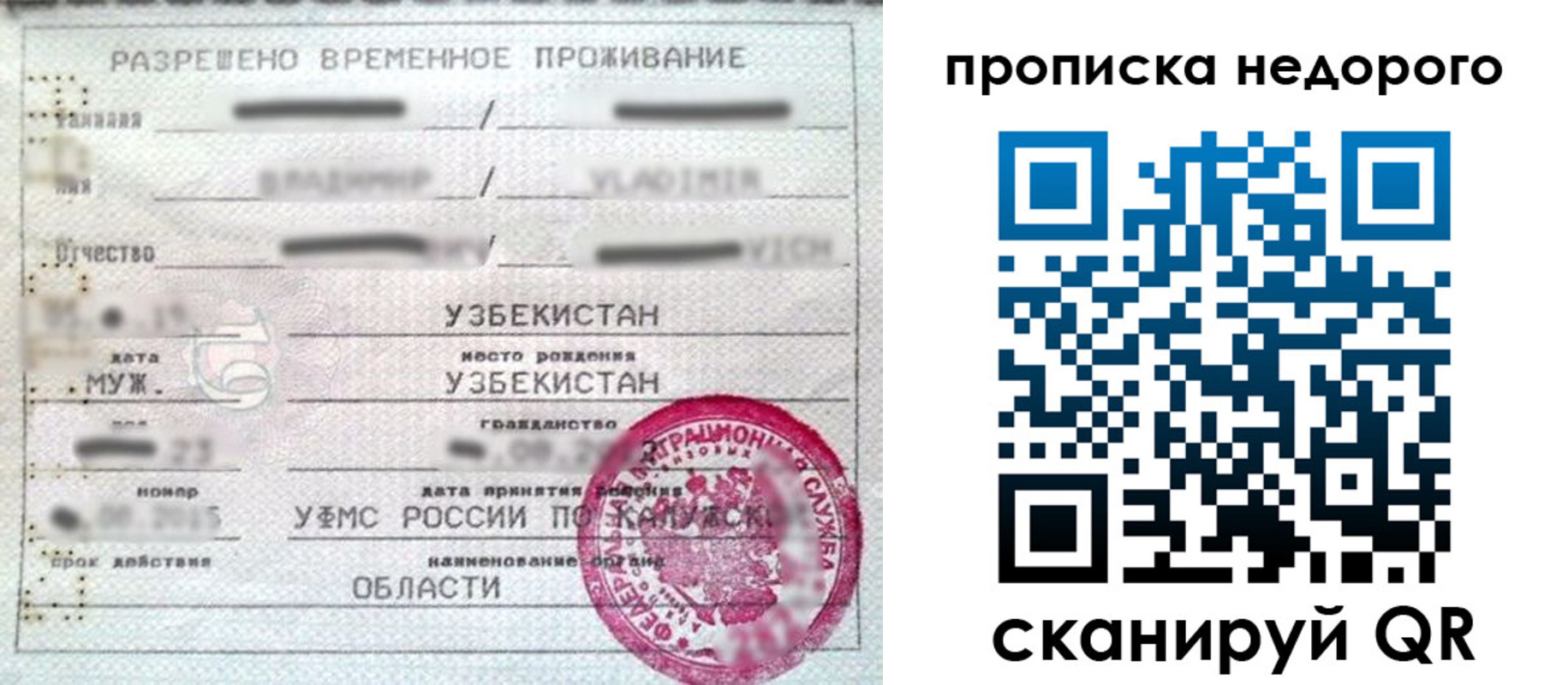 прописка для работы в Поронайске