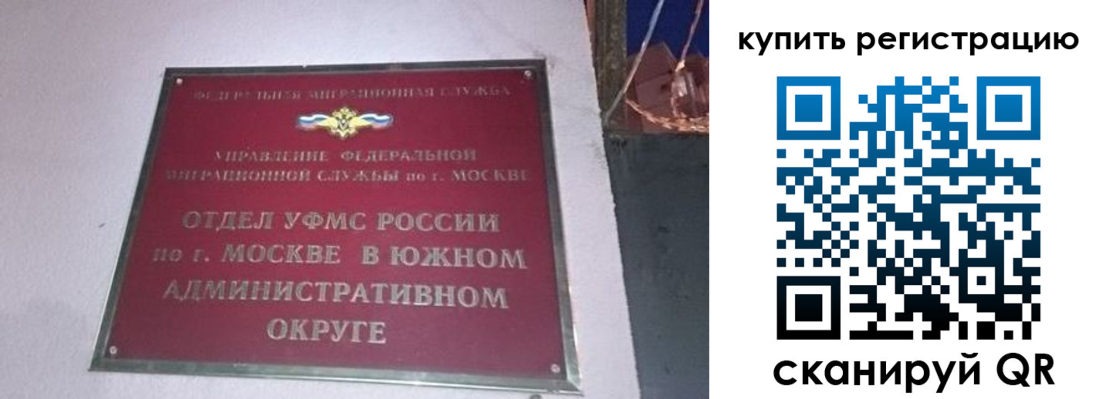 временная регистрация для школы в Поронайске