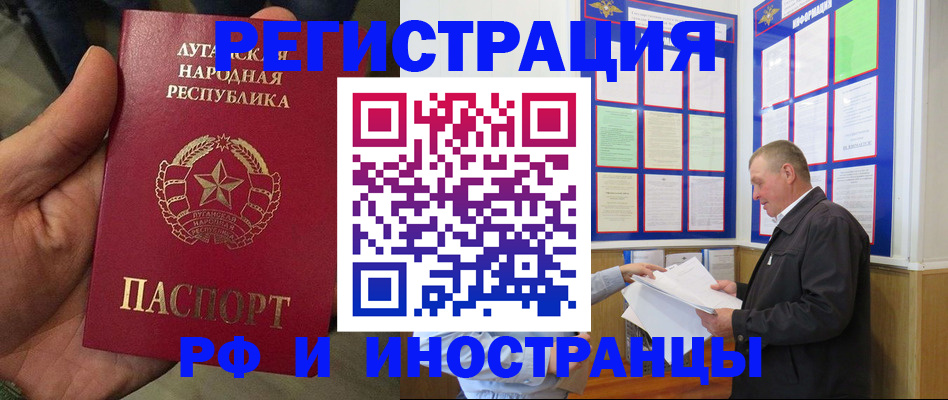 временная регистрация собственник в Поронайске