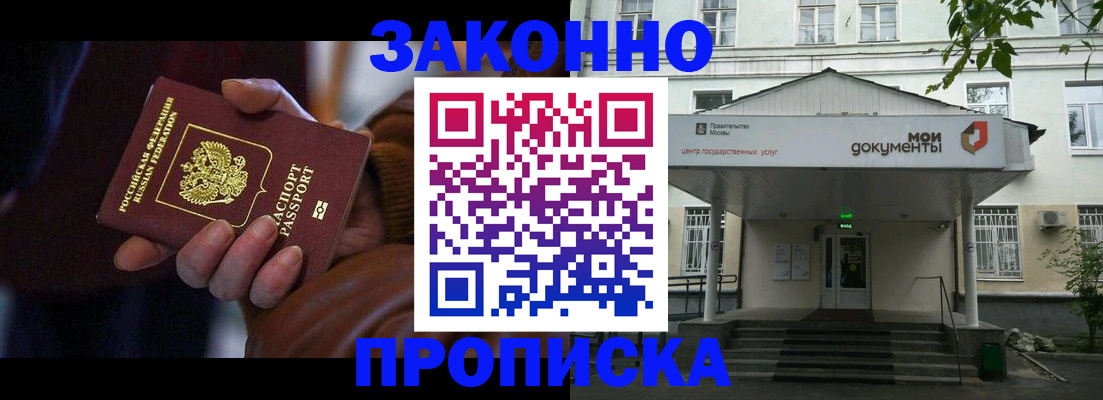 временная регистрация в Поронайске