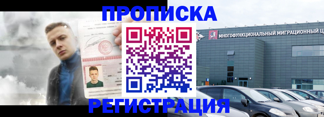 где прописаться в Поронайске
