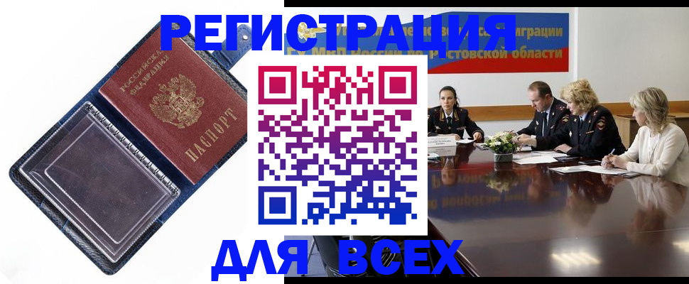 временная регистрация надежно в Поронайске