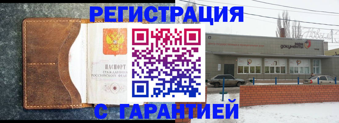 временная прописка в Поронайске