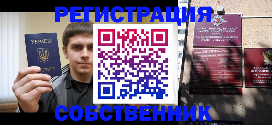 купить прописку в Поронайске